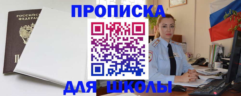 где прописаться в Козловке