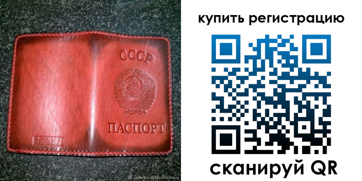 временная регистрация купить в Козловке