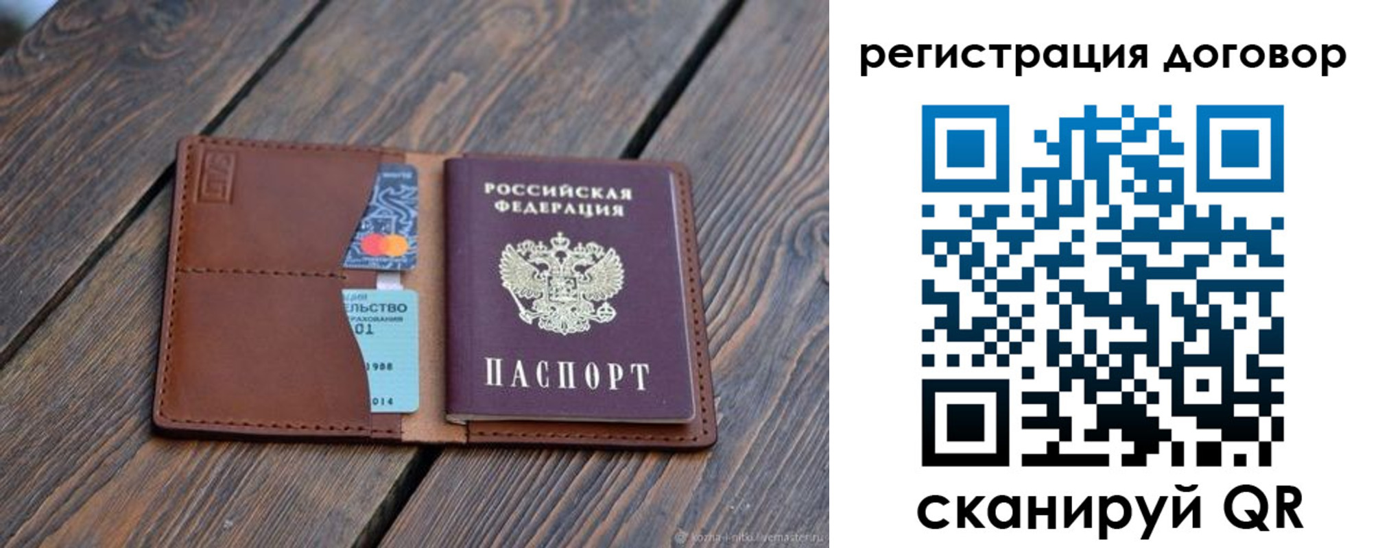 регистрация в Козловке