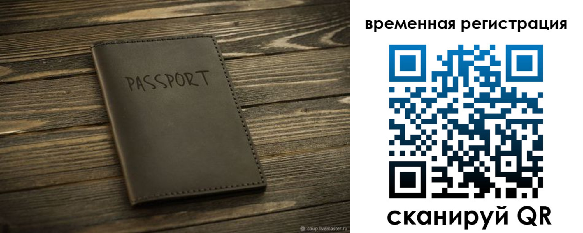 временная регистрация в Козловке