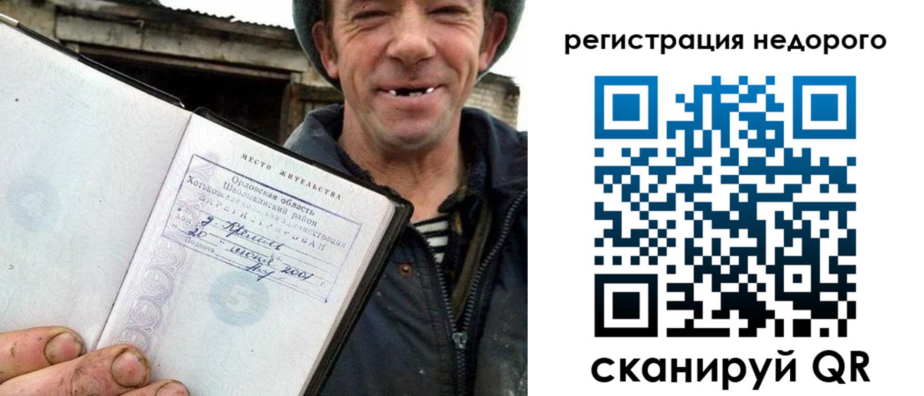 прописка для военкомата в Козловке