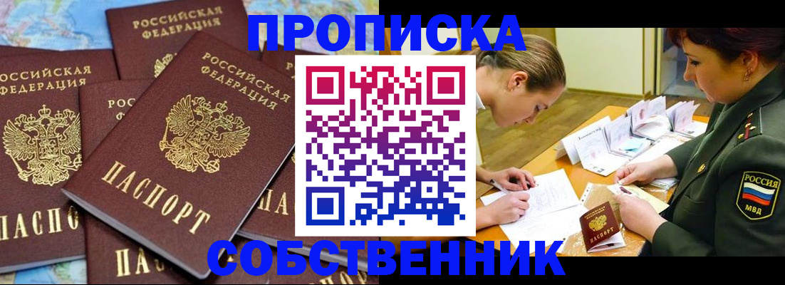 временная регистрация законно в Козловке