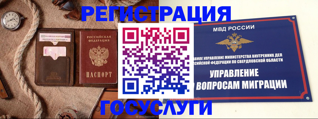 регистрация для школы в Козловке