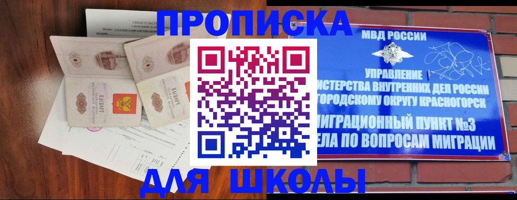 прописка поиск в Козловке