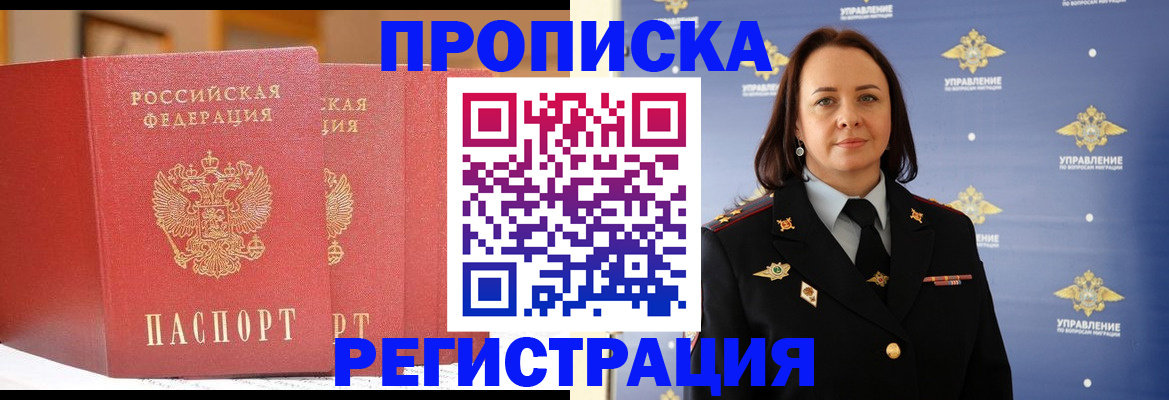 временная регистрация в Козловке