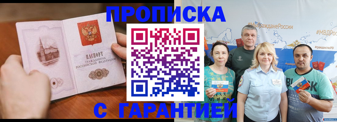 временная регистрация недорого в Козловке